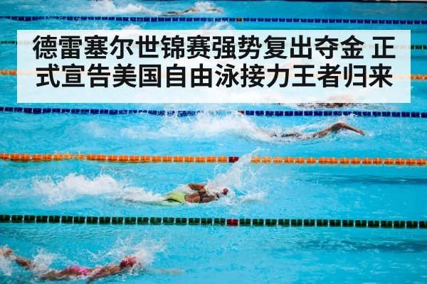 swimming competition pool