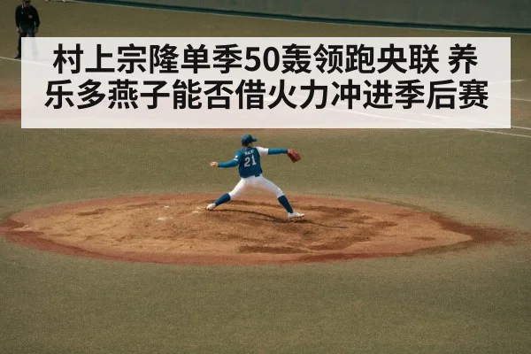 baseball pitcher throwing
