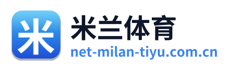 米兰体育 Logo